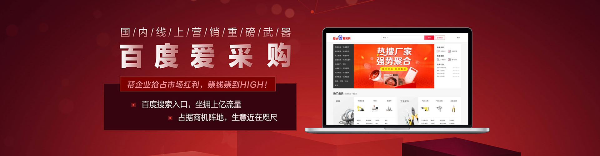江安百度竞价广告