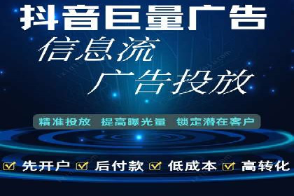 信息流托管在广告行业的应用案例